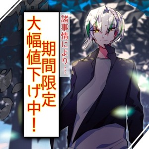 【期間限定価格〜8/31】各種イラスト制作受け付けます