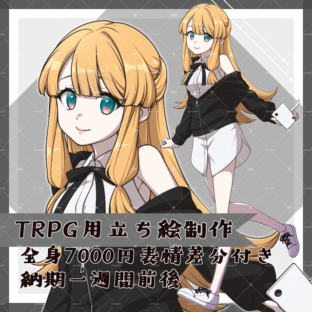 TRPG用立ち絵制作