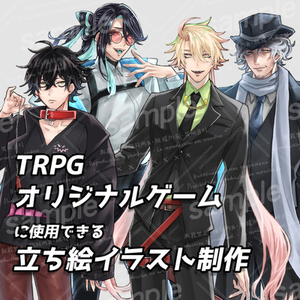 オリジナルキャラクターデザイン制作【商用利用可】