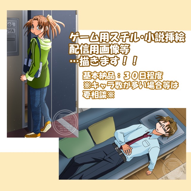 【ゲームスチル・挿絵・配信用一枚絵など】イラスト描きます！