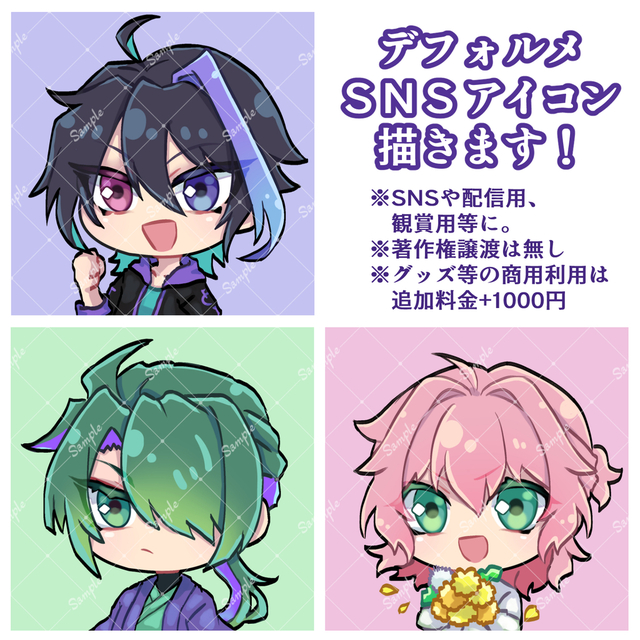 最短5日でアイコン描きます！