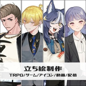 立ち絵制作