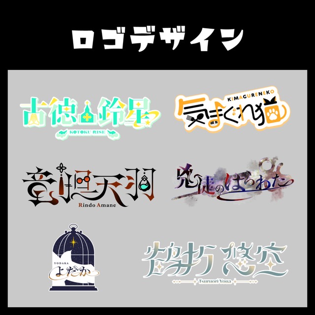 ロゴデザイン承ります