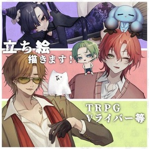 TRPG等　立ち絵描きます！