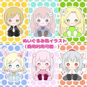 ぬいぐるみ風イラスト描きます！