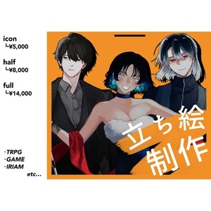 【納期最短二週間】キャライラスト・立ち絵制作