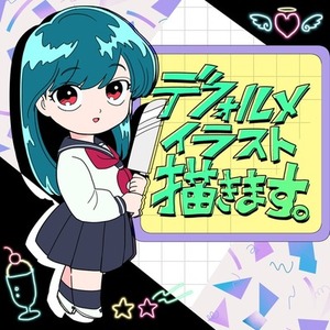 【最短3日】デフォルメキャラクター制作