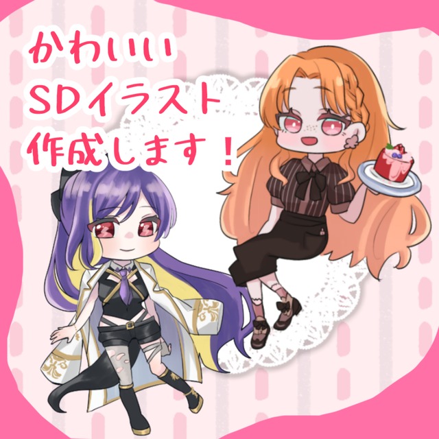 SDイラスト制作