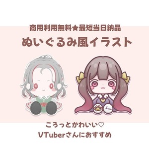 早くお安く★可愛いぬいぐるみ風イラスト描きます