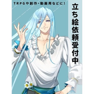 TRPG等で使える立ち絵を制作致します✨