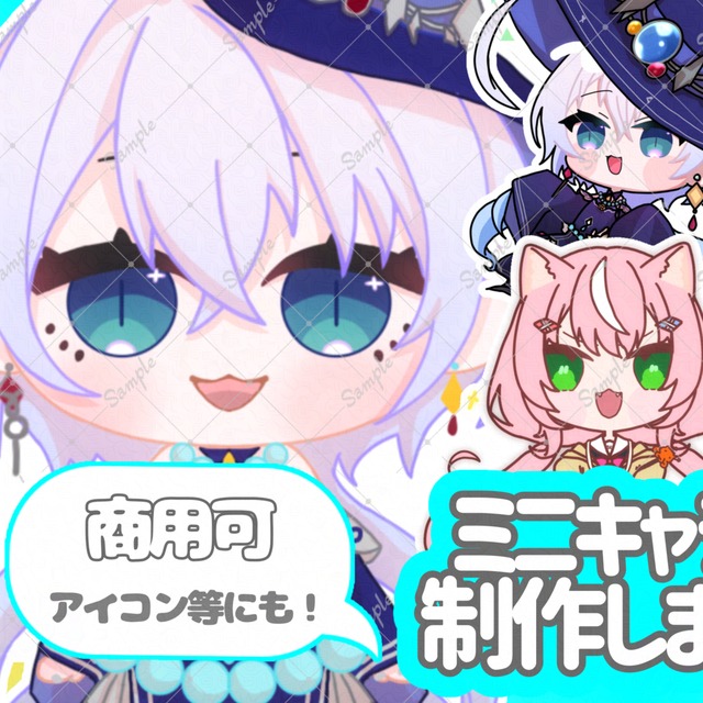 かわいいSDキャラ作成致します