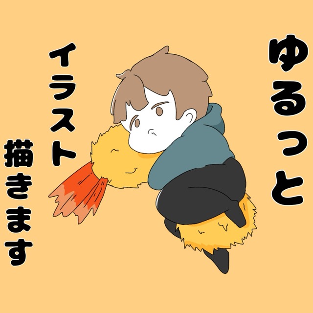 ネタ系OK！ゆるっとアイコン描きます！