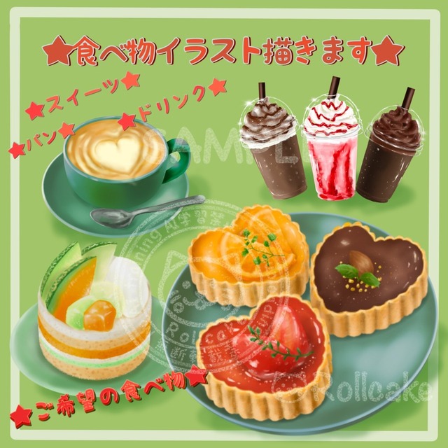 美味しそうな食べ物イラスト描きます