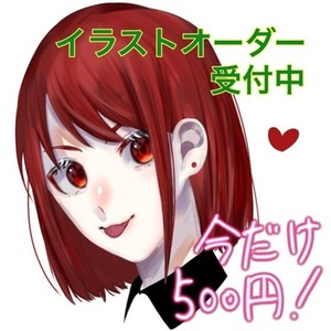 【一律1000円】SNS用アイコン イラストオーダー
