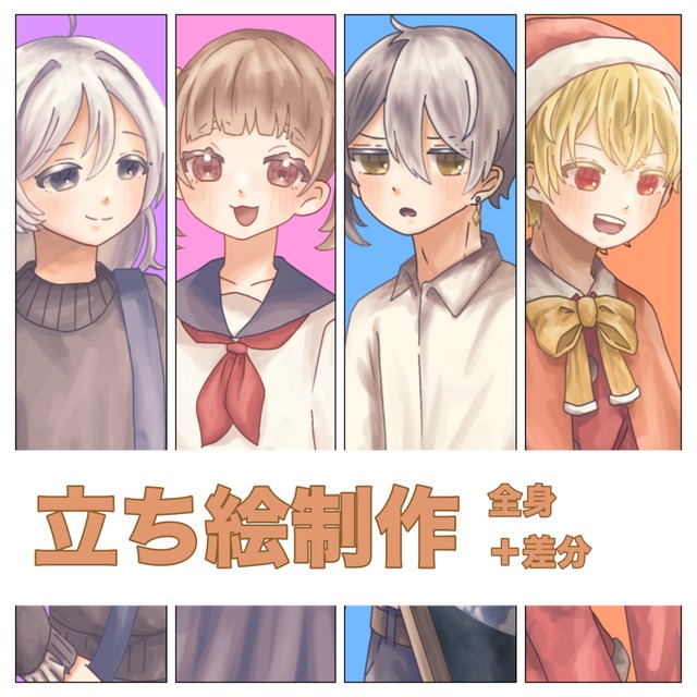 【TRPG】立ち絵イラスト制作