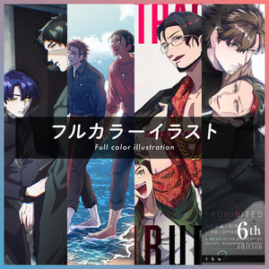 【イラスト】フルカラーイラスト