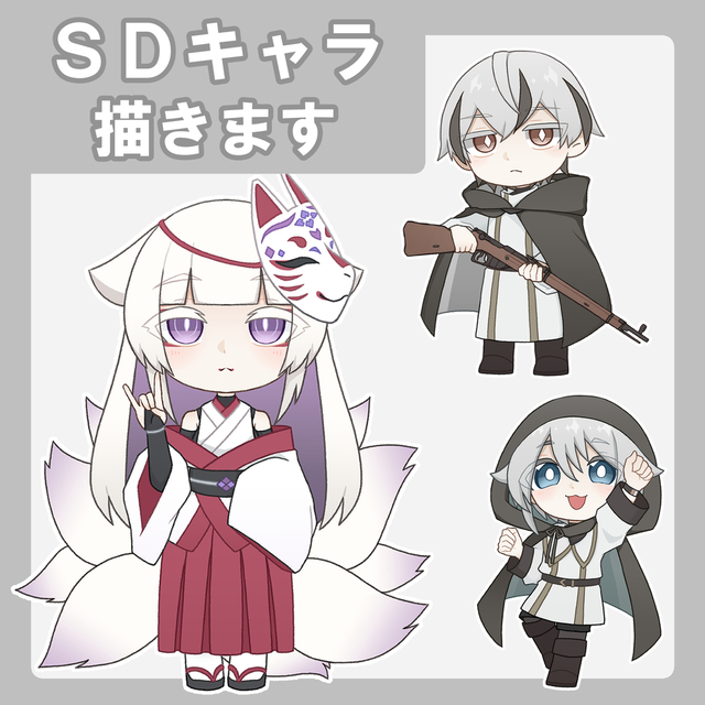 SDキャラ制作