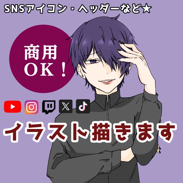 実績作りの為サービス価格⭐︎アニメ風イラストでアイコン描きます！