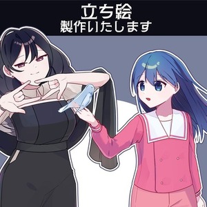 【お急ぎ対応可能】立ち絵