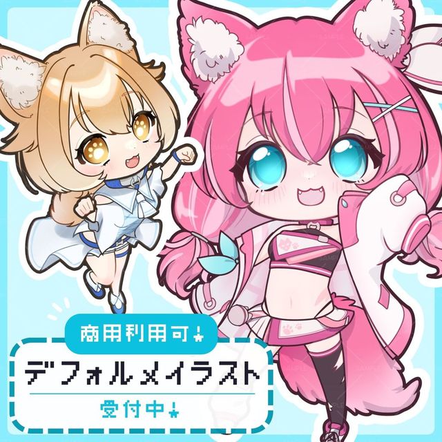 【SDイラスト】2頭身【商用利用可】