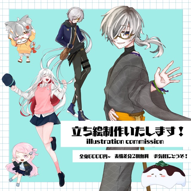 立ち絵制作いたします！