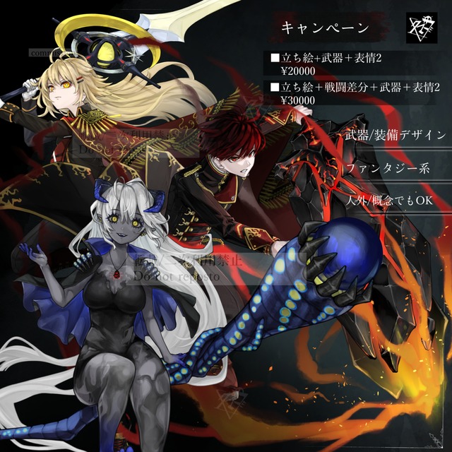 【派生】立ち絵制作/武器・装備デザイン
