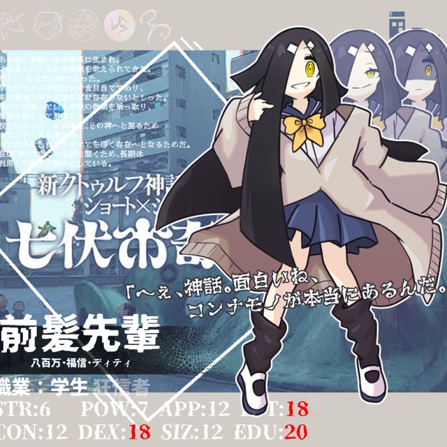 TRPG関連のイラスト請負