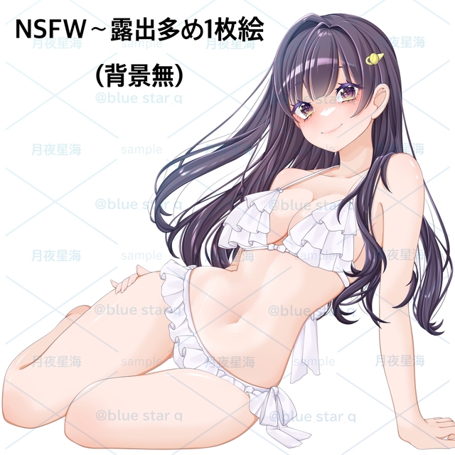 NFSW（背景無）🌸