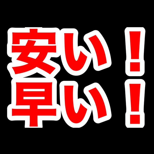 【期間限定１文字0.5円】夢小説書きます