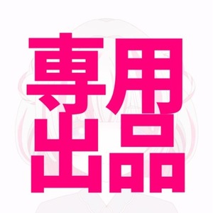 【なおのゲーム部屋 様】Twitchスタンプ