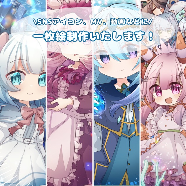 一枚絵制作いたします！