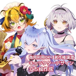 キャラクターデザイン・立ち絵等制作