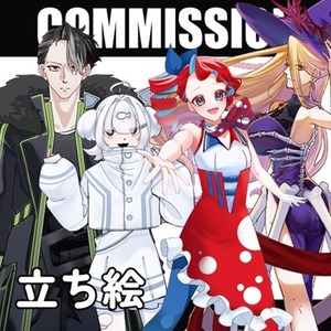 立ち絵制作！期間限定3000円～