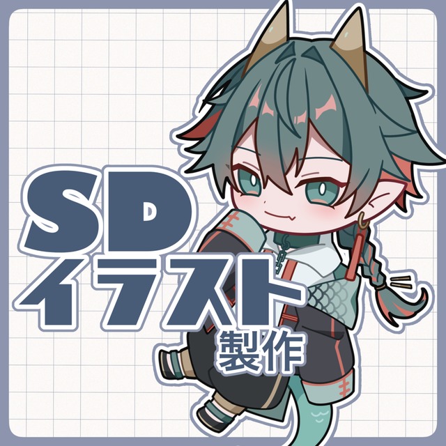 SDイラストお描きします