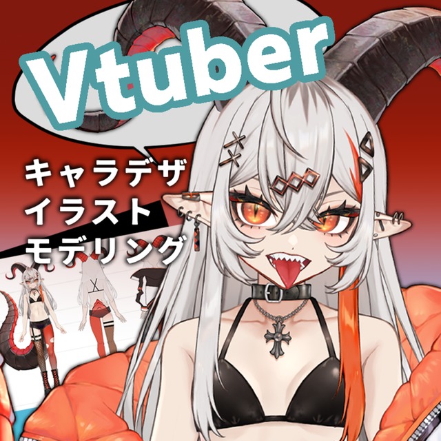Vtuberキャラデザ・イラスト制作