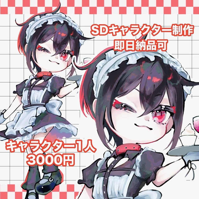 即日納品可！美麗SDキャライラスト