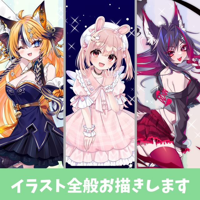 【立ち絵・アイコン・一枚絵】イラスト全般制作いたします