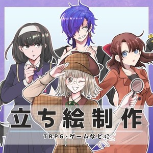 立ち絵イラスト制作致します