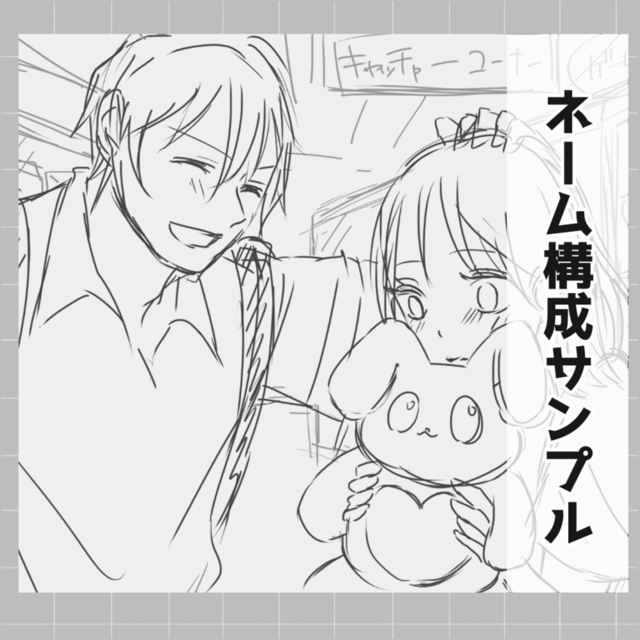 恋愛漫画のネーム構成を制作します【感情演出が得意です】