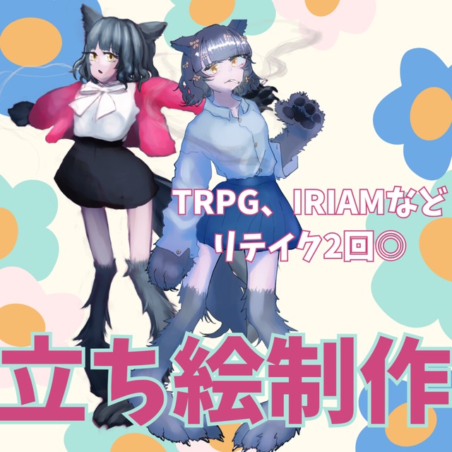 【格安即納品】全身立ち絵