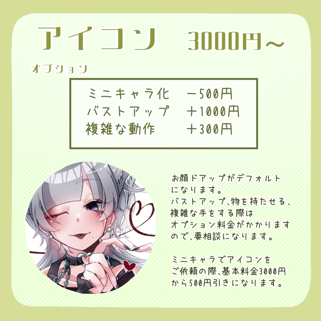 SNSアイコン