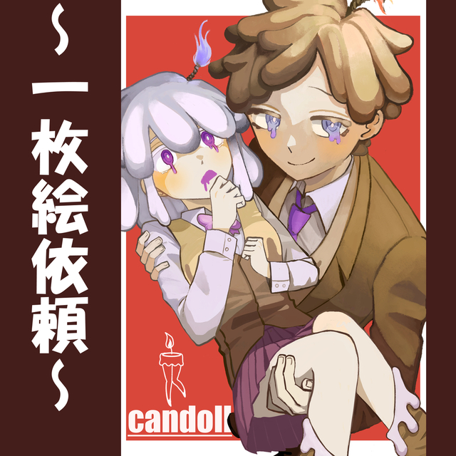 一枚絵依頼