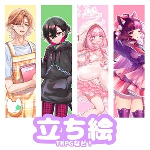 TRPGなど立ち絵の制作受け付けています
