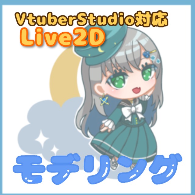 格安でモデリングいたします