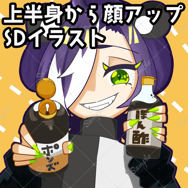 【SNSアイコンに！】SDイラスト（顔～上半）