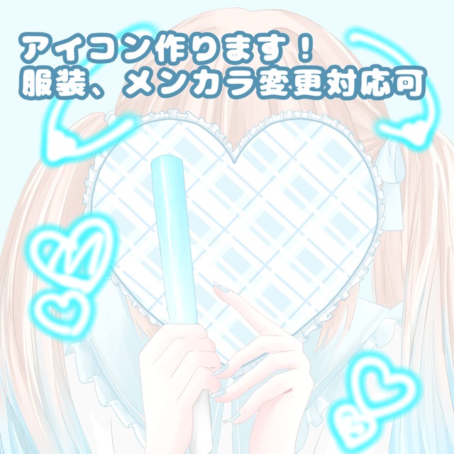 各種SNSのアイコン描きます