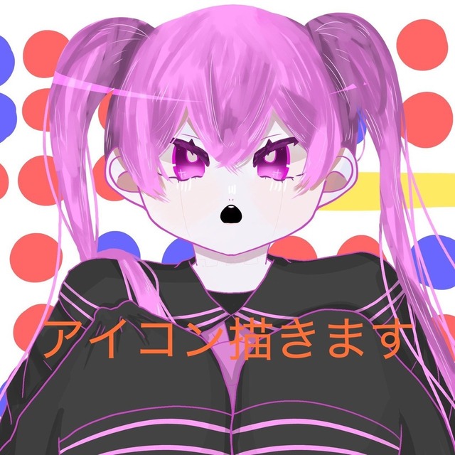 貴方のアイコンを描きます🖋