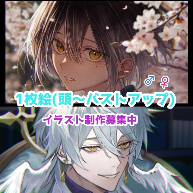 商用利用OKアイコンサイズ・バストアップサイズ一枚絵イラスト制作