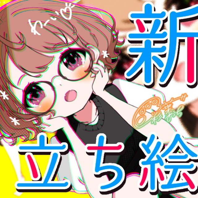 可愛い ハッキリしたアニメ塗り立ち絵 スキマ スキルのオーダーメイドマーケット Skima 可愛い ハッキリしたアニメ塗り立ち絵 スキマ スキルのオーダーメイドマーケット Skima
