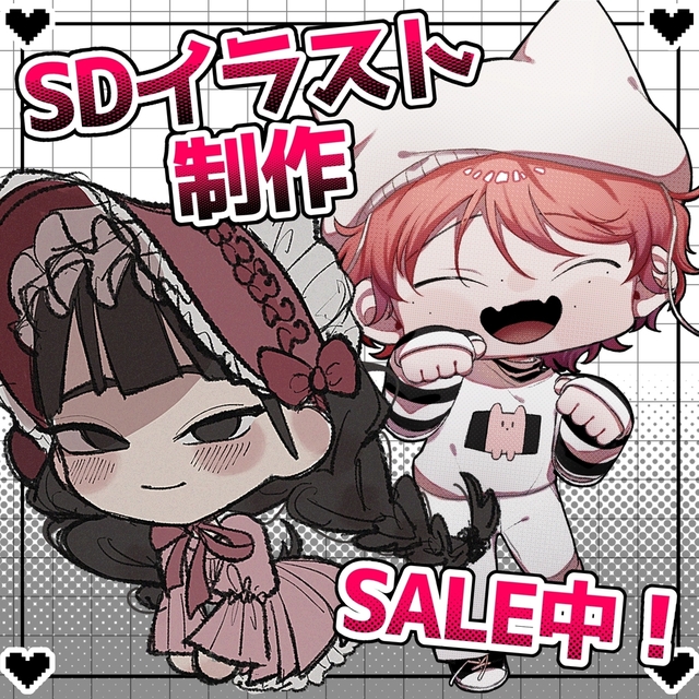 【セール中】SDイラスト制作